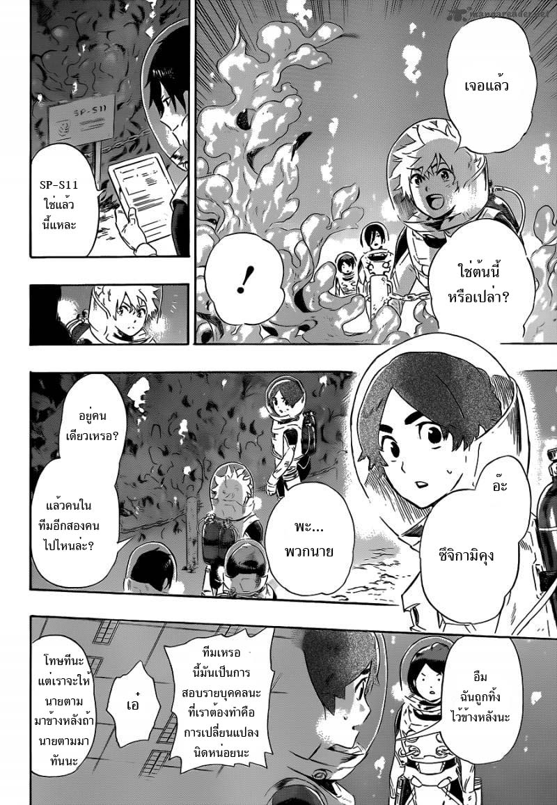 อ่านการ์ตูน ST&RS Step 9 – ST&RS ภาพที่ 4