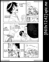 อ่านการ์ตูน Tonari no Seki-kun 1 ภาพที่ 13