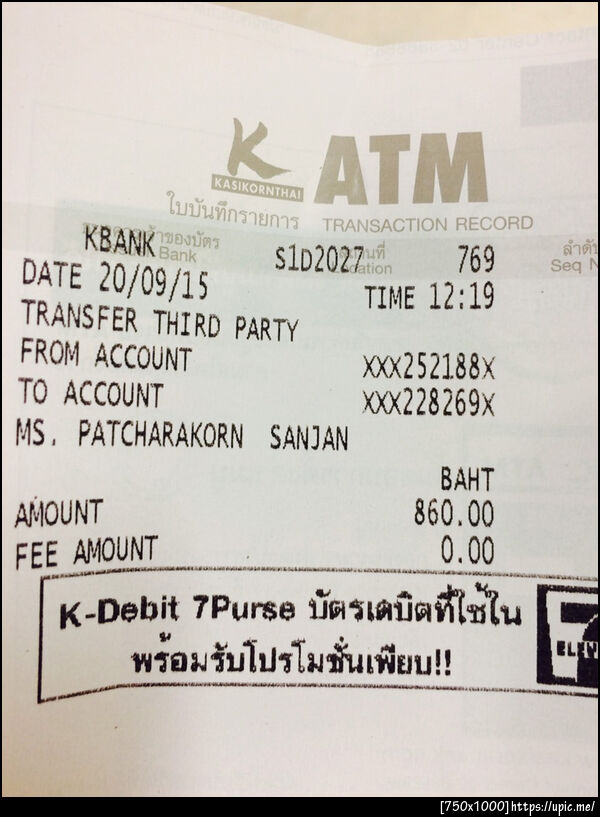 ฝากรูป