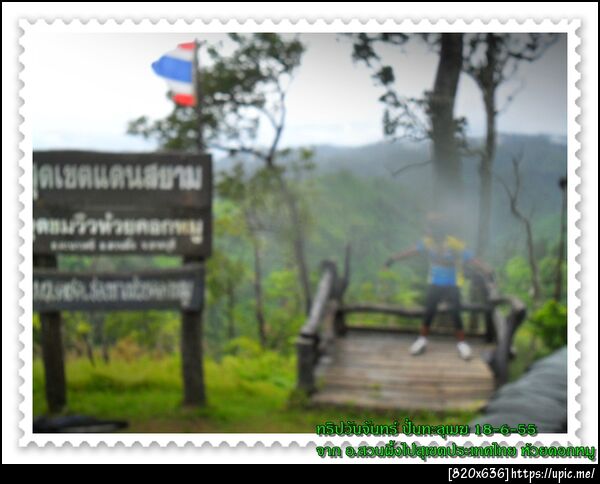 ฝากรูป