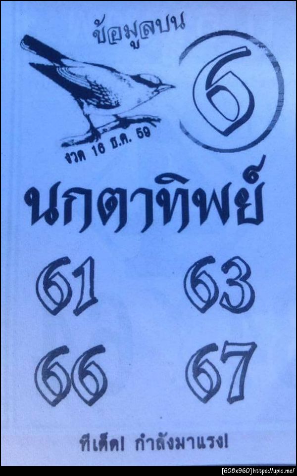 ฝากรูป