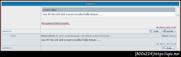 ฝากรูป