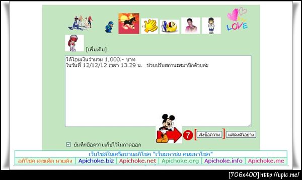 ฝากรูป