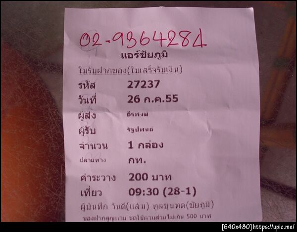 ฝากรูป