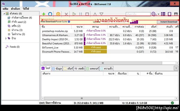 ฝากรูป