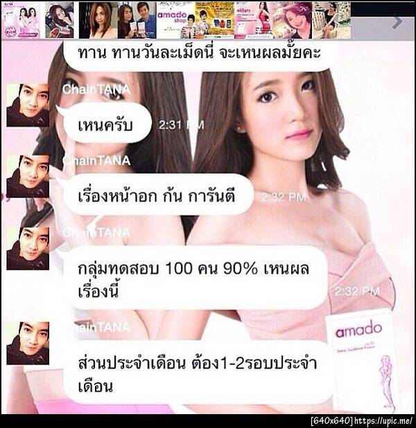 ฝากรูป
