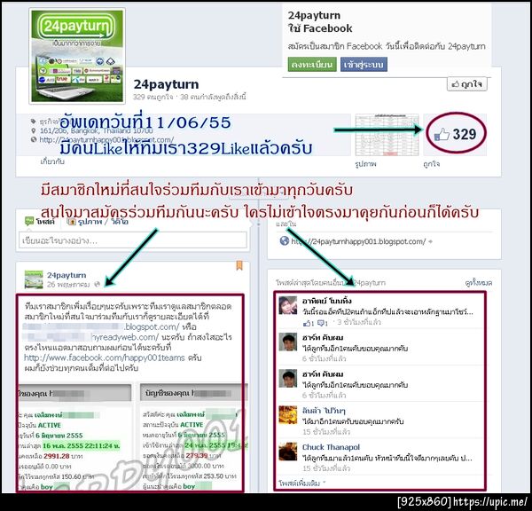 ฝากรูป