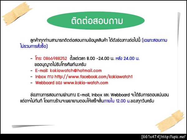 ฝากรูป