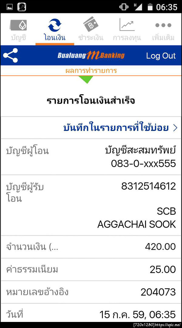 ฝากรูป