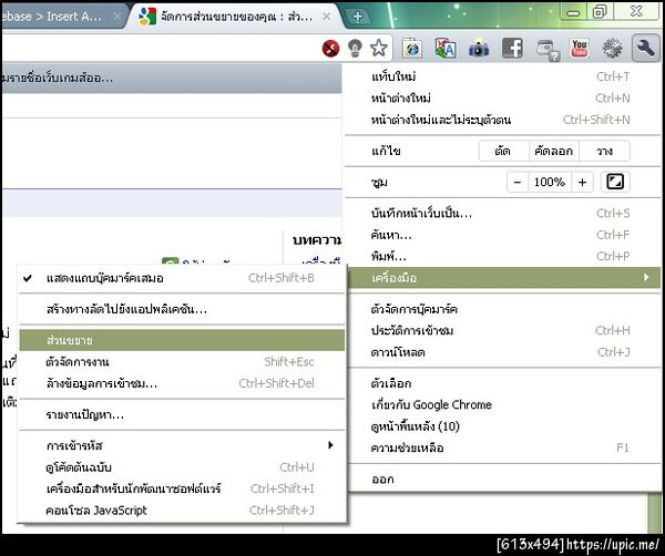 ฝากรูป