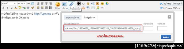 ฝากรูป