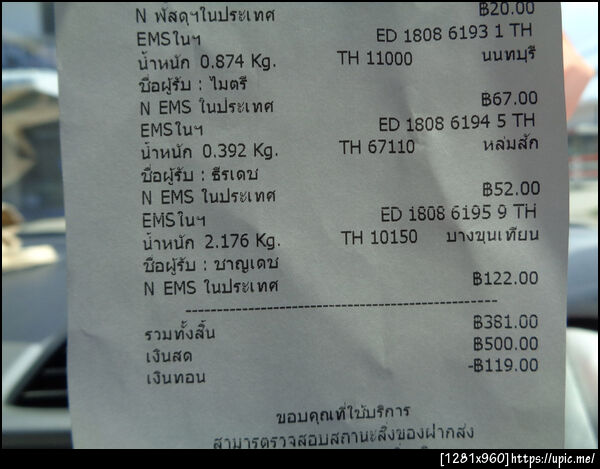 ฝากรูป