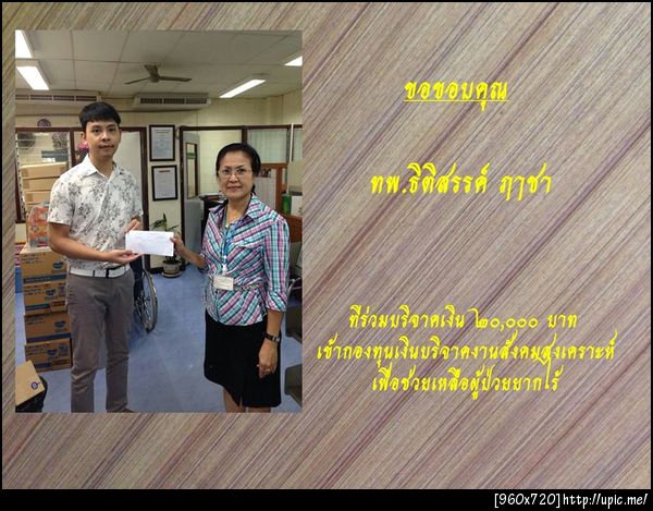 ฝากรูป