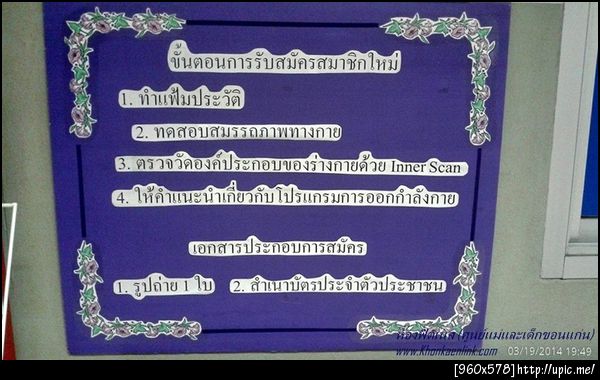 ฝากรูป