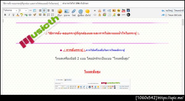 ฝากรูป