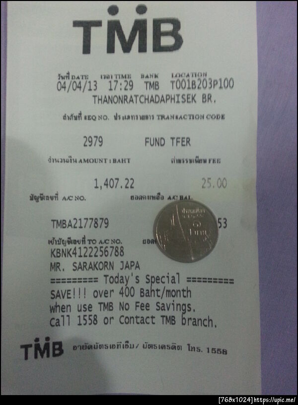 ฝากรูป