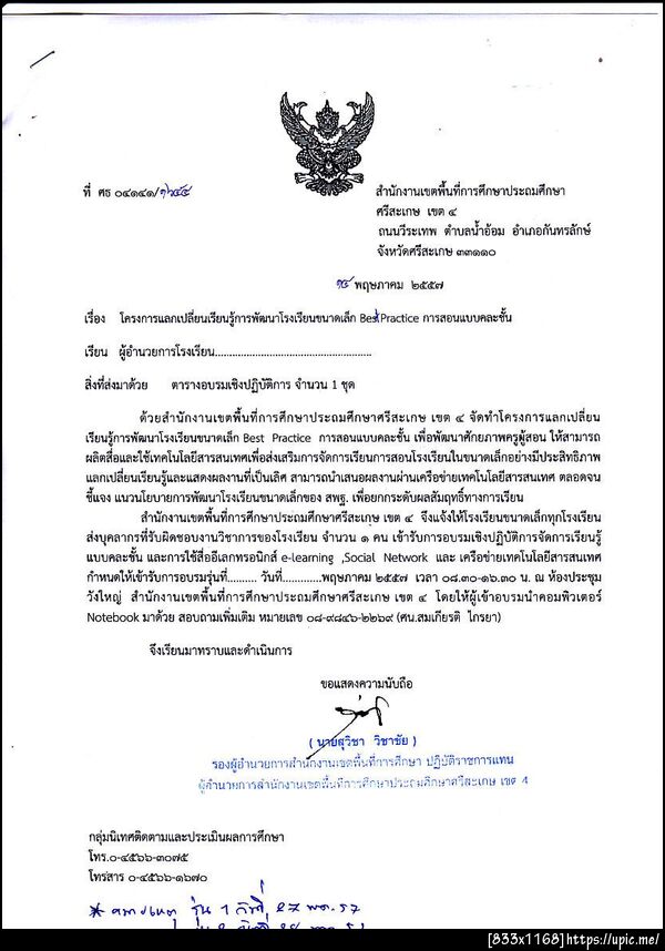 ฝากรูป