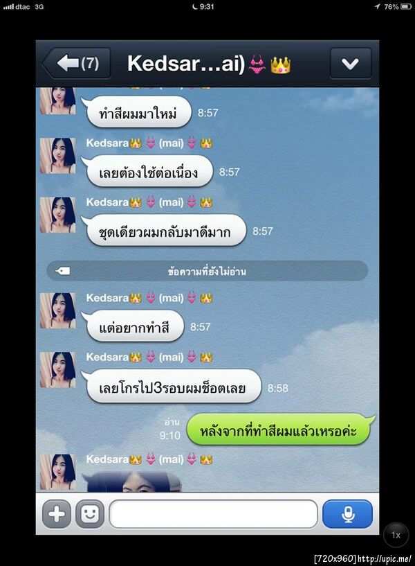 ฝากรูป