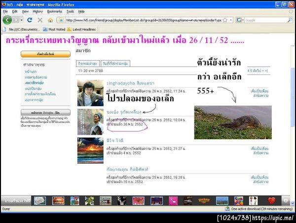ฝากรูป