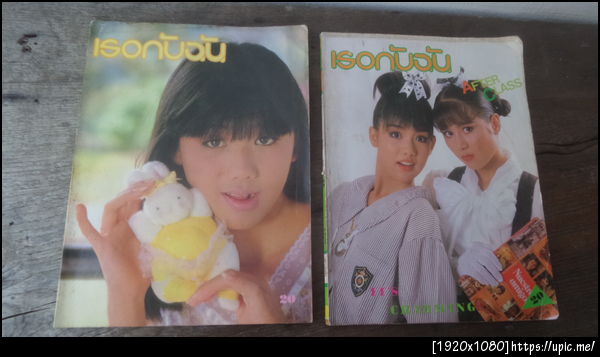 ฝากรูป