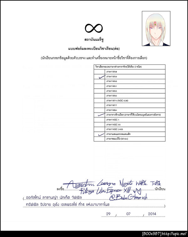 ฝากรูป