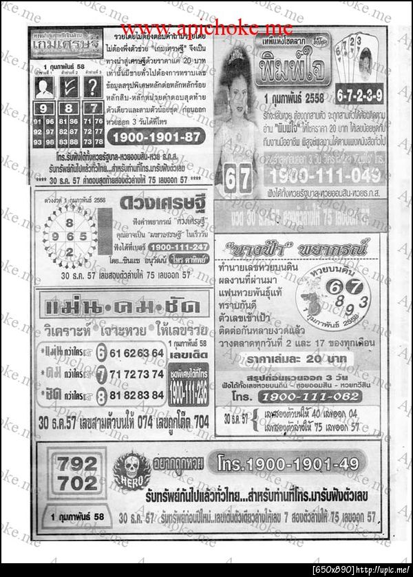 ฝากรูป