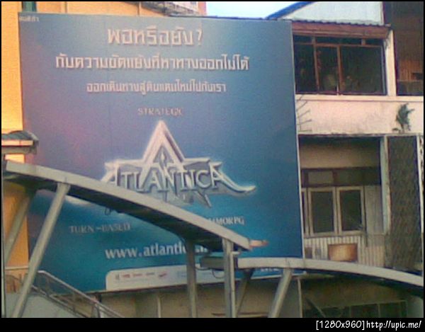 เห็นป้ายโฆษณานี้มานานแล้ว แต่ก็รู้สึกว่ามันยังทันสมัยอยู่