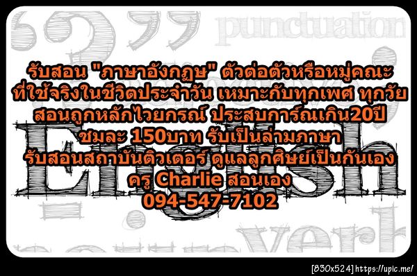ฝากรูป