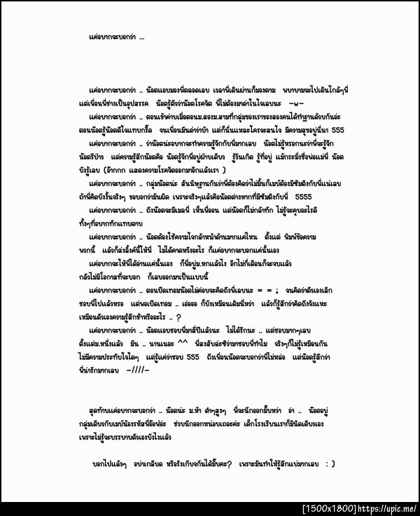 ฝากรูป