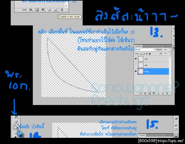ฝากรูป