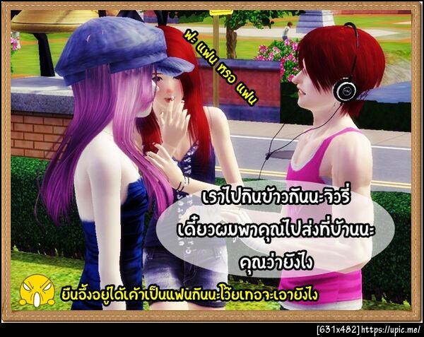 ฝากรูป