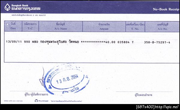 ฝากรูป