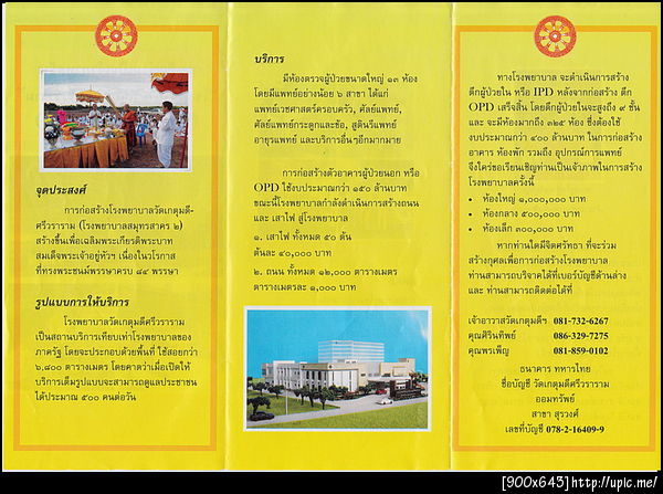 ฝากรูป