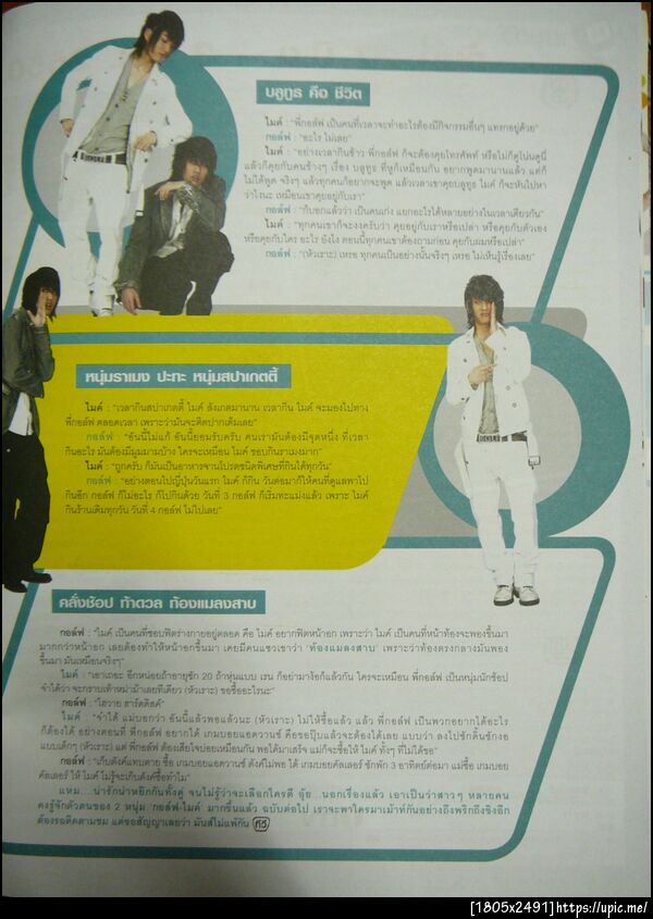 ฝากรูป