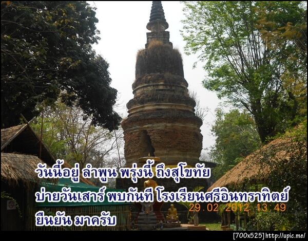 ฝากรูป