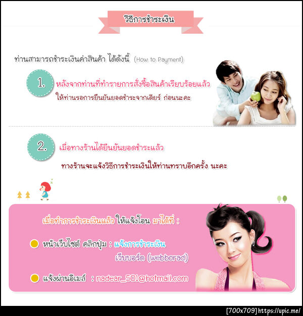 ฝากรูป