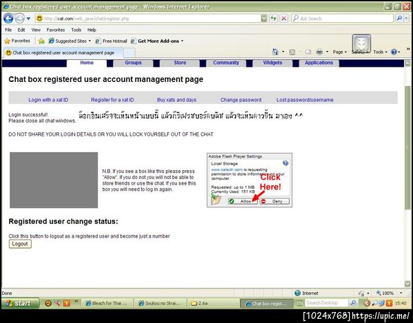 ฝากรูป