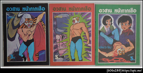 ฝากรูป