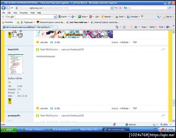 ฝากรูป
