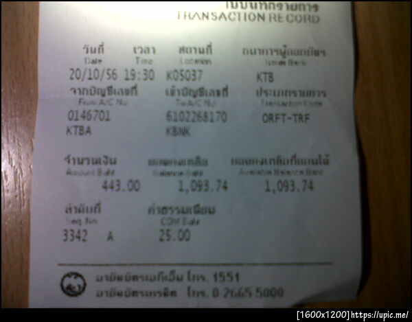 ฝากรูป