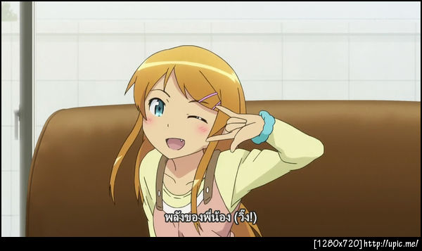 ท่านี้เลย!!! คิเระ!