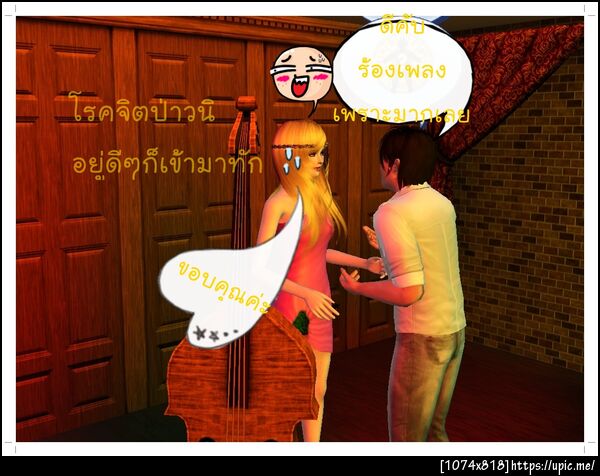 ฝากรูป