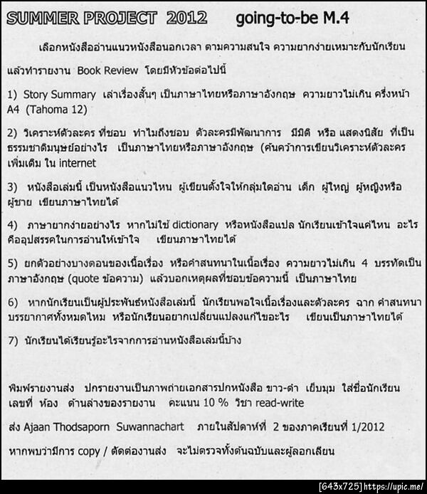 ฝากรูป