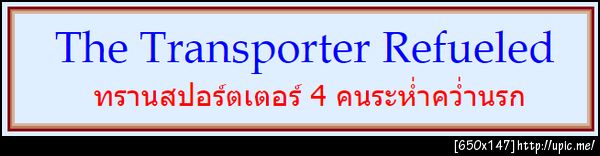 ฝากรูป