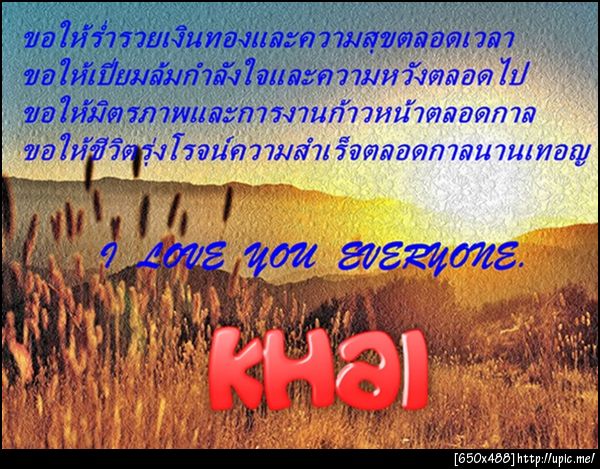 ฝากรูป
