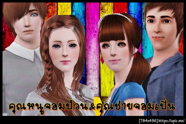 ฝากรูป