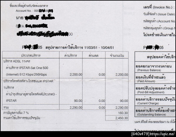 ฝากรูป