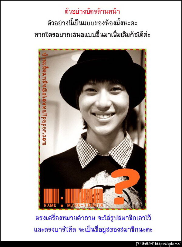 ฝากรูป