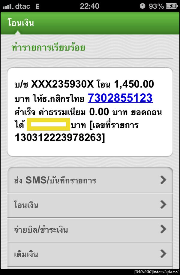 ฝากรูป