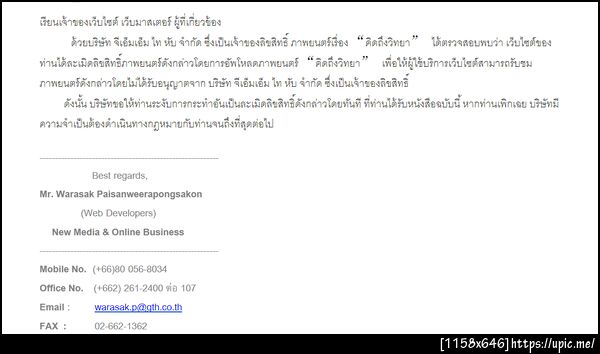 ฝากรูป